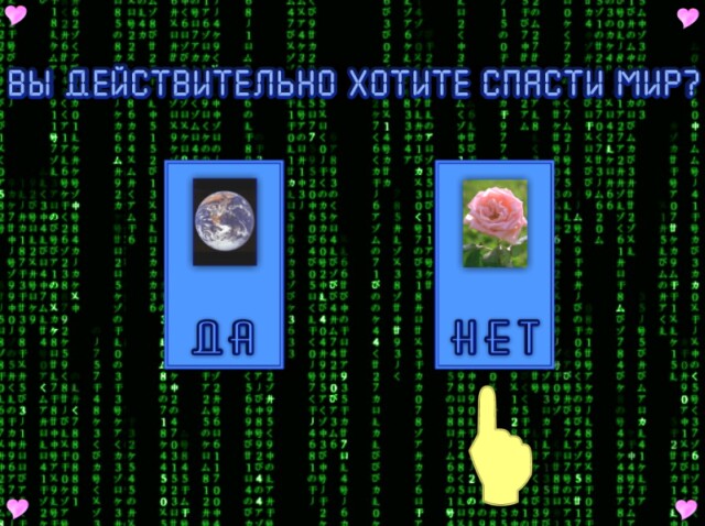 Матрица. (С) 2003; Jek Ch. Матрица