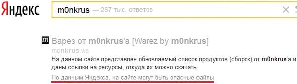 m0nkrus вирус | m0nkrus троян