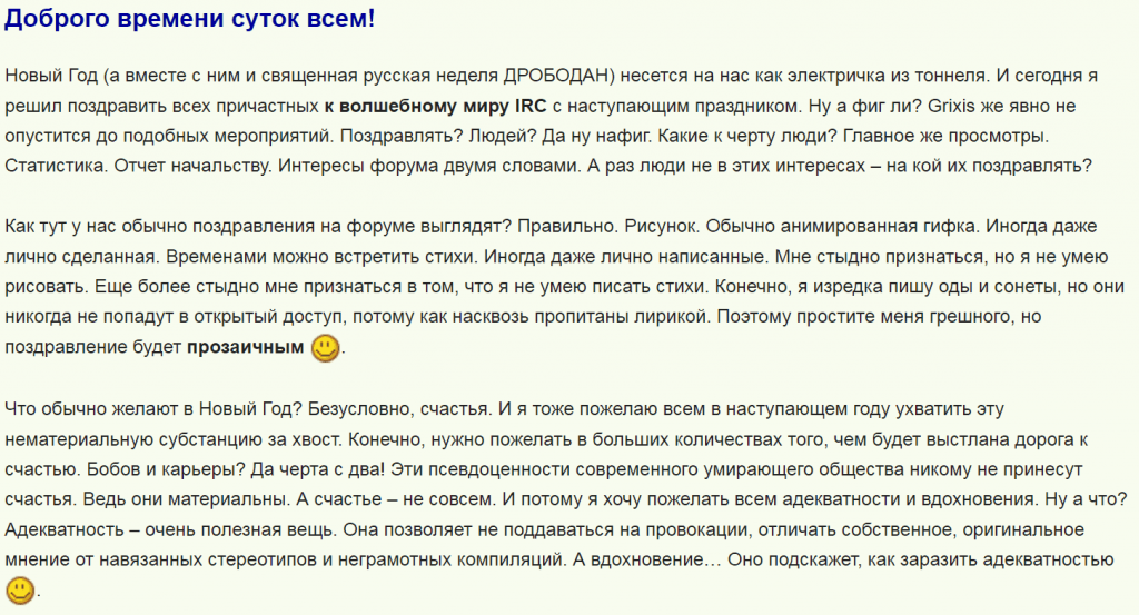 Новогоднее поздравление 2012