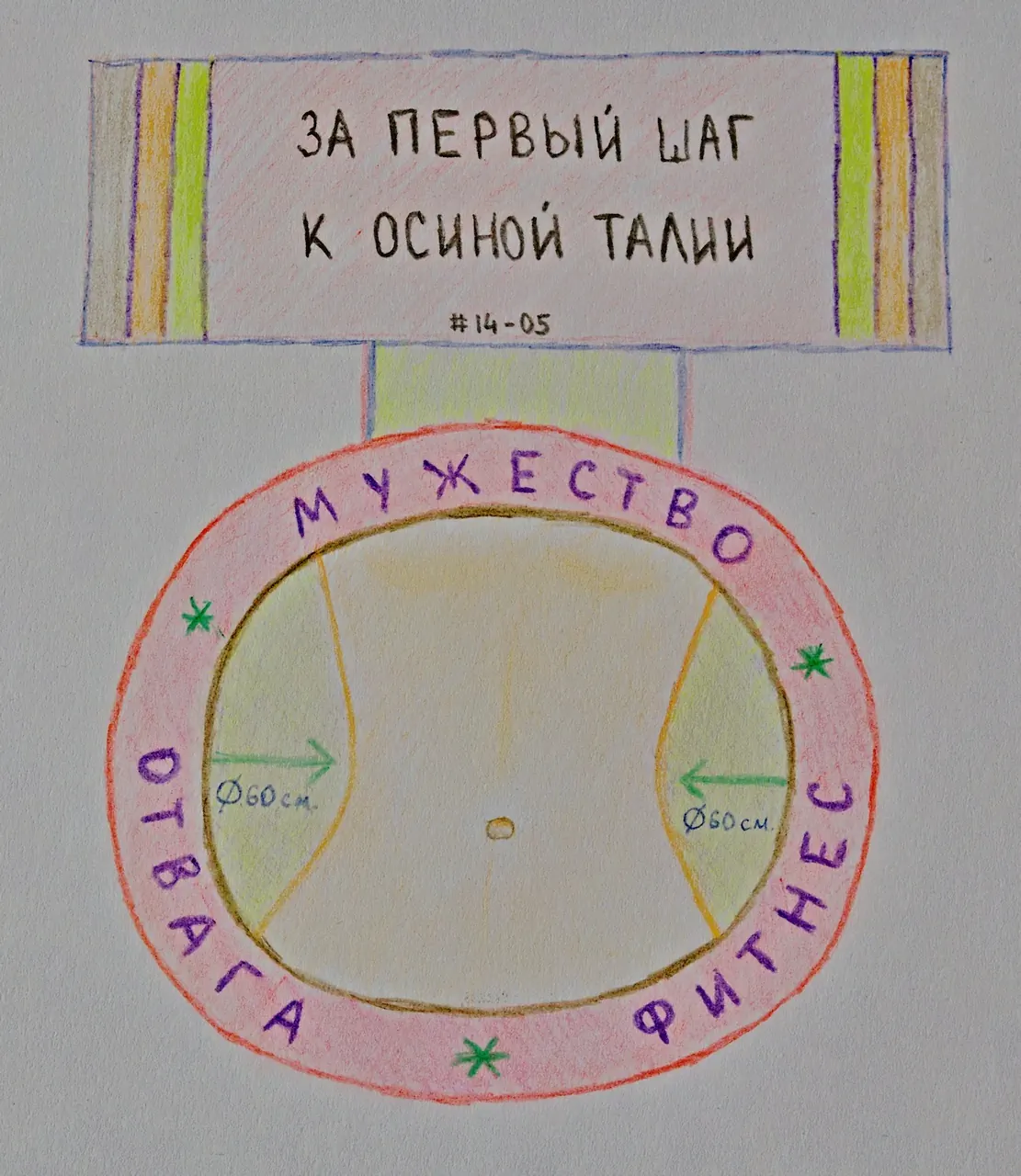 Медаль за отвагу