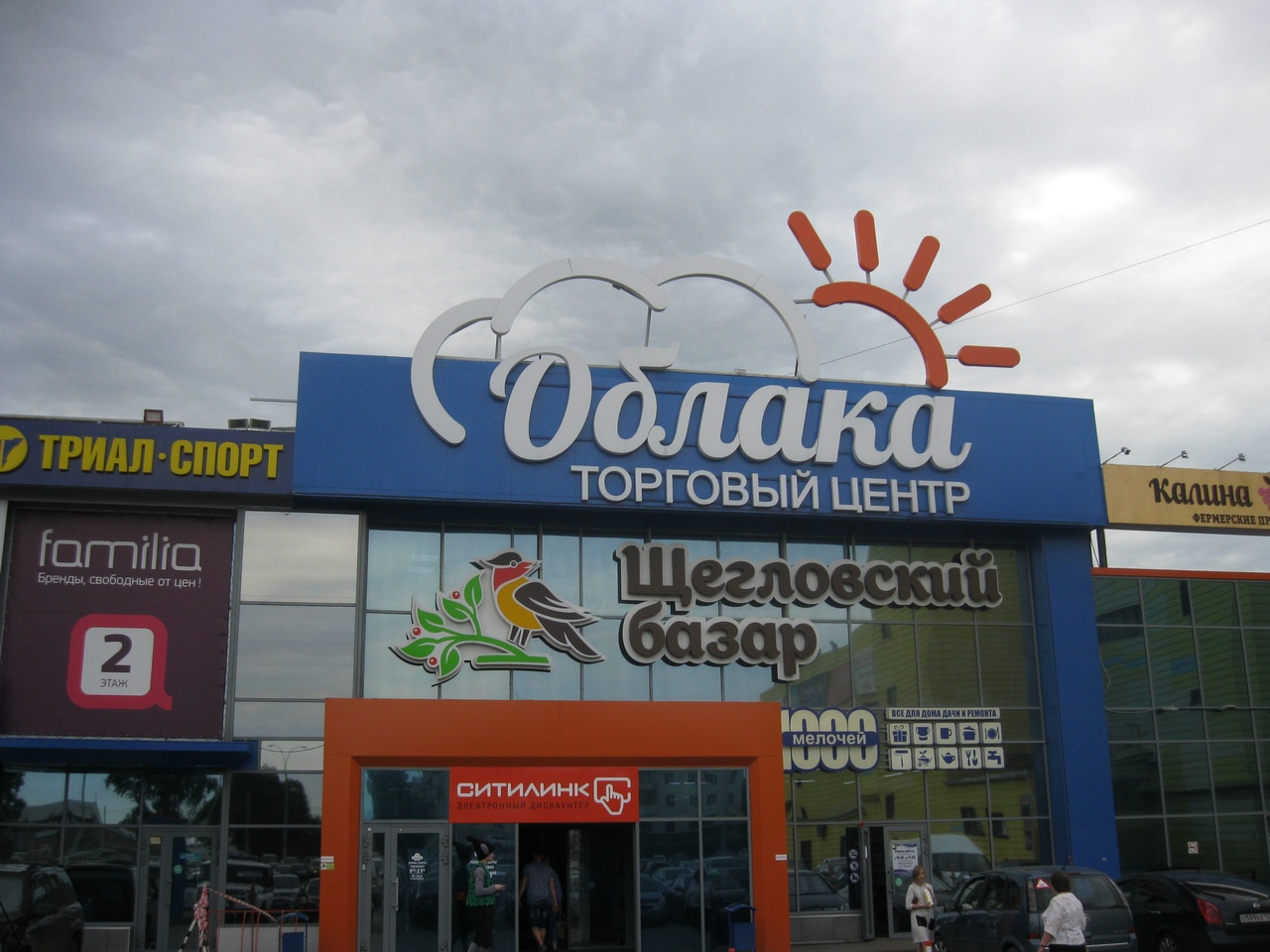 Торговый центр "Облака"