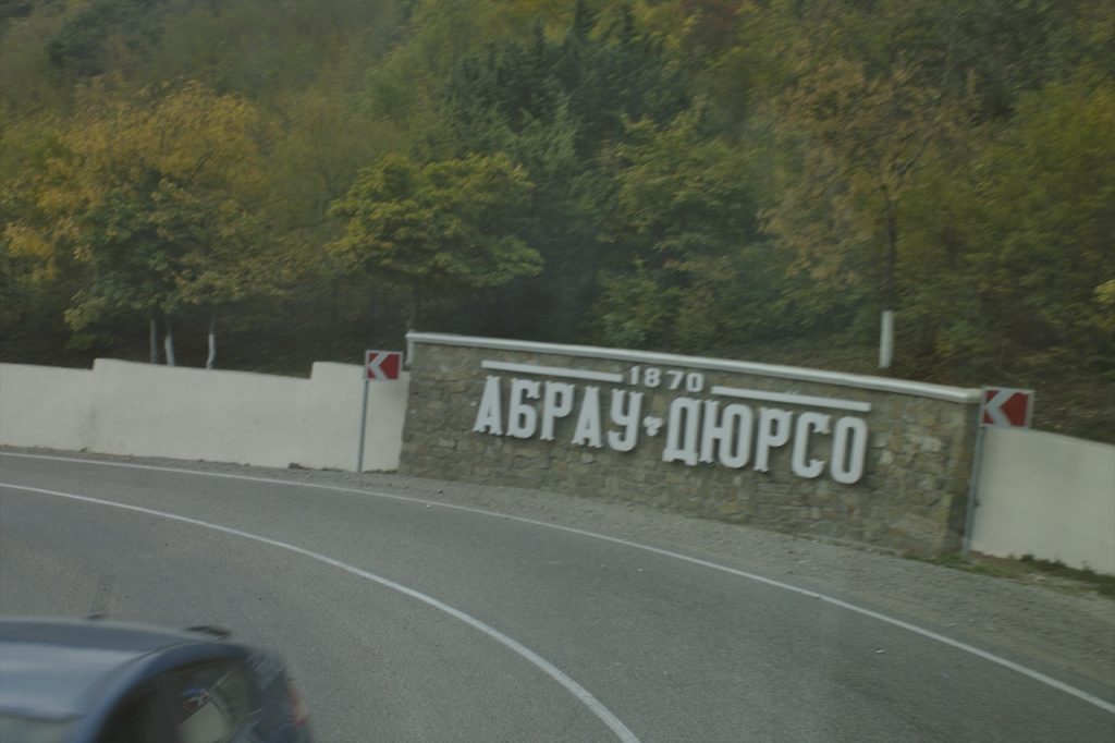 Абрау-Дюрсо. Въезд