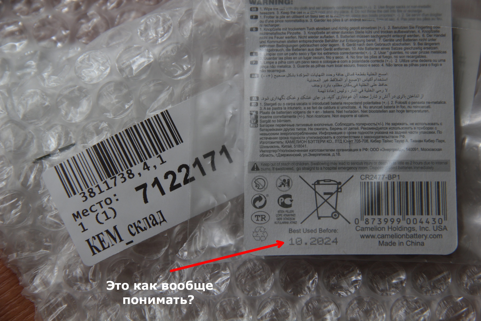 Замена батарейки на материнской плате. Батарейка CR2477 из Чип-и-Дип: срок годности CR2477 из Чип-и-Дип